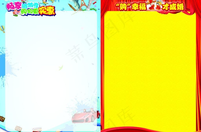 dm版面图片ai矢量模版下载
