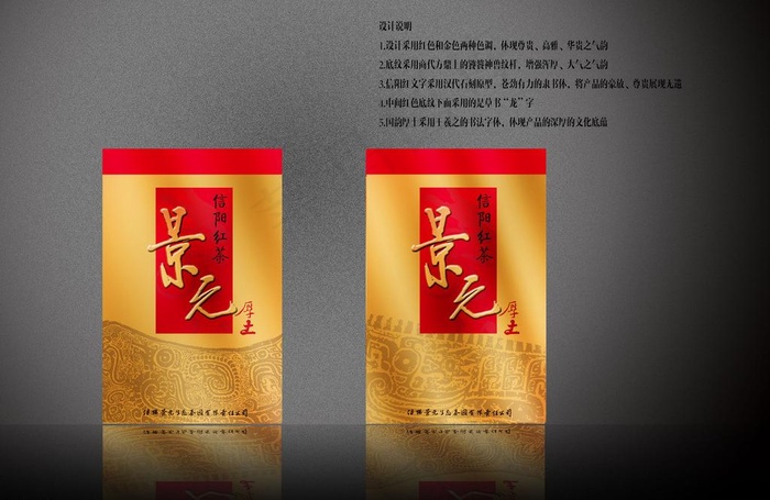 茶叶金色礼盒包装设计平面图图片(3508X2480(DPI:300))psd模版下载