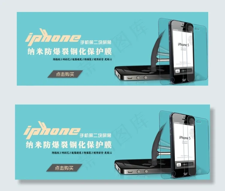 手机防爆膜图片psd模版下载