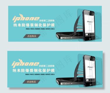 手机防爆膜图片