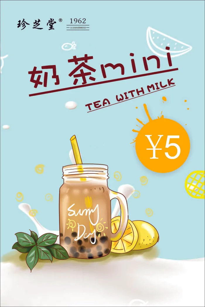 拼色清新风奶茶店新品海报cdr矢量模版下载