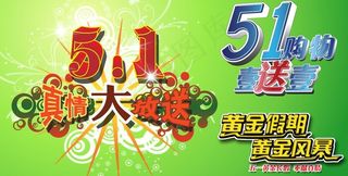 51真情大放送图片