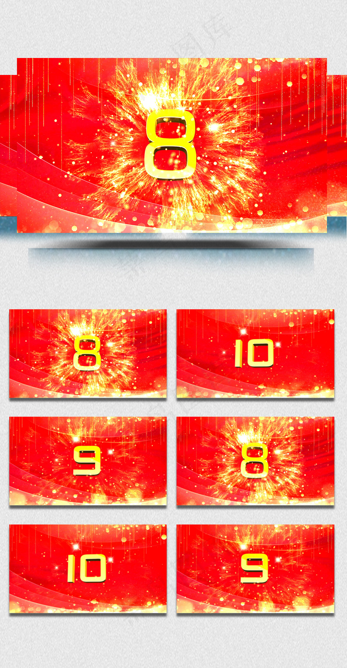 2018大气喜庆年会倒计时视频素材...