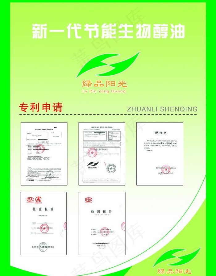 绿品宣传页图片psd模版下载