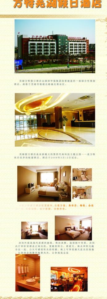 酒店x展架图片
