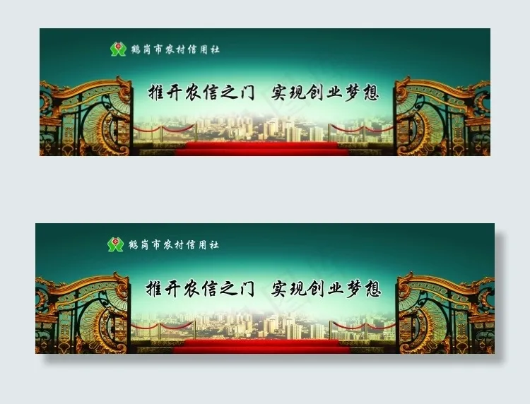 创业梦想(11024X3150(DPI:40))psd模版下载