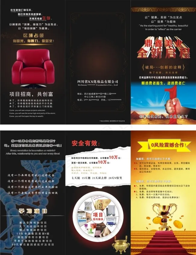 邀请函cdr矢量模版下载