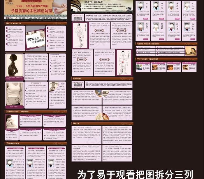 子宫肌瘤图片ai矢量模版下载