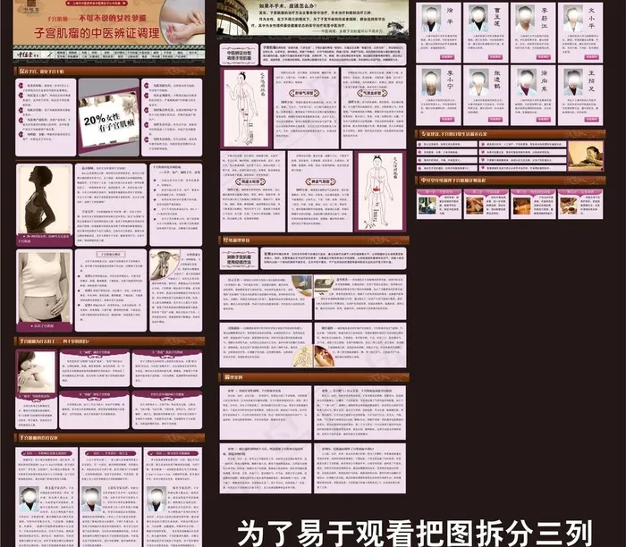 子宫肌瘤图片ai矢量模版下载