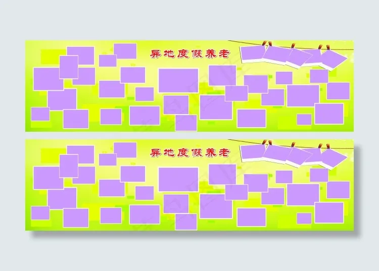 照片背景墙