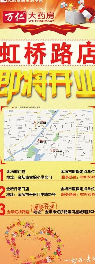 即将开业易拉宝图片(3150X7874(DPI:100))psd模版下载