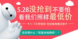 淘宝无线端海报