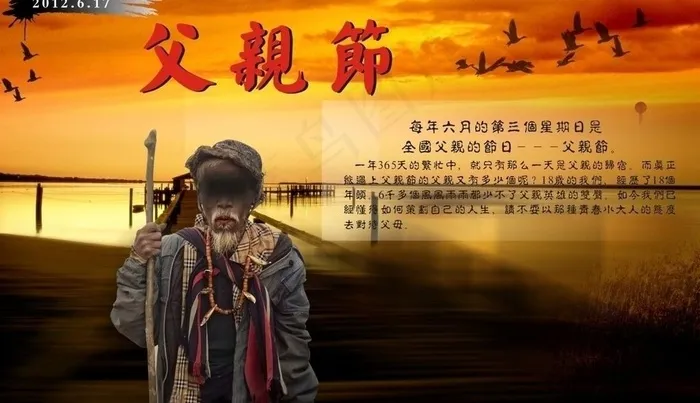 父亲节 (注背景合层)图片(400X252)cdr矢量模版下载