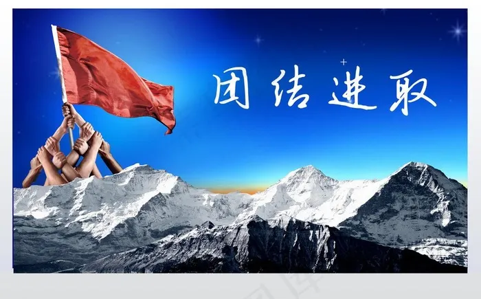 团队图片(4134X2805(DPI:120))psd模版下载