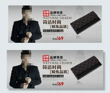 淘宝男装促销打折促销