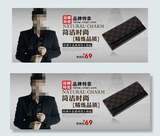 淘宝男装促销打折促销