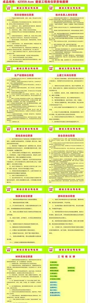 工程制度牌图片cdr矢量模版下载