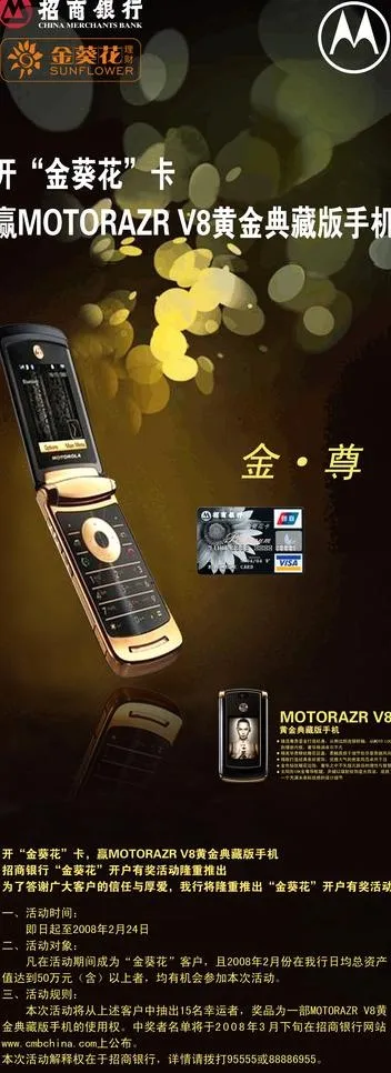 招行易拉宝图片psd模版下载