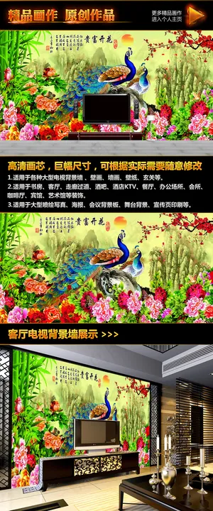 花开富贵风景画电视背景墙挂画无框画...