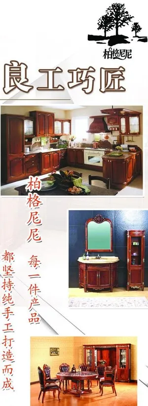家具易拉宝图片