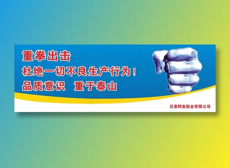 企业围墙标语cdr矢量模版下载
