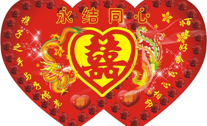 婚庆桃心展板图片