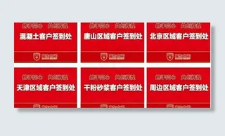 签到处指示牌图片