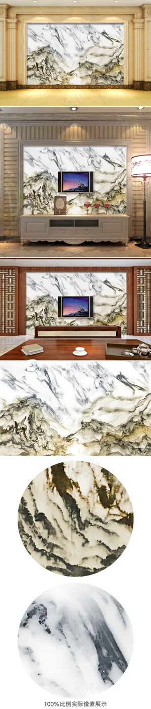 高山流水大理石背景墙