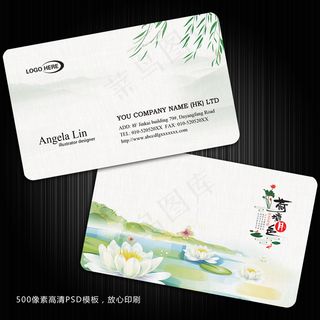 中国风名片荷花名片水墨名片