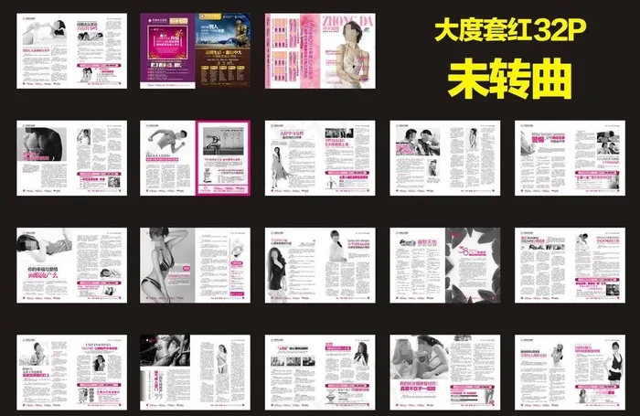 医疗杂志图片(426X291)cdr矢量模版下载