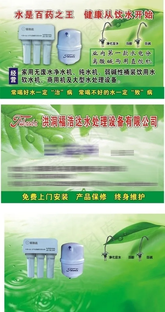 福造达名片cdr矢量模版下载