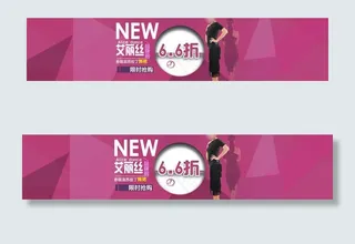 淘宝标头图片