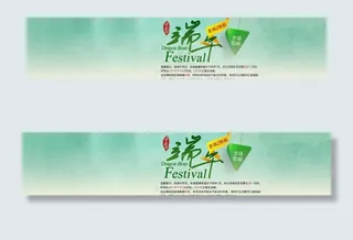 端午节海报