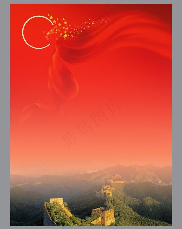 党建90周年展板图片