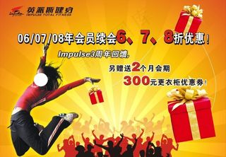 英派斯健身图片