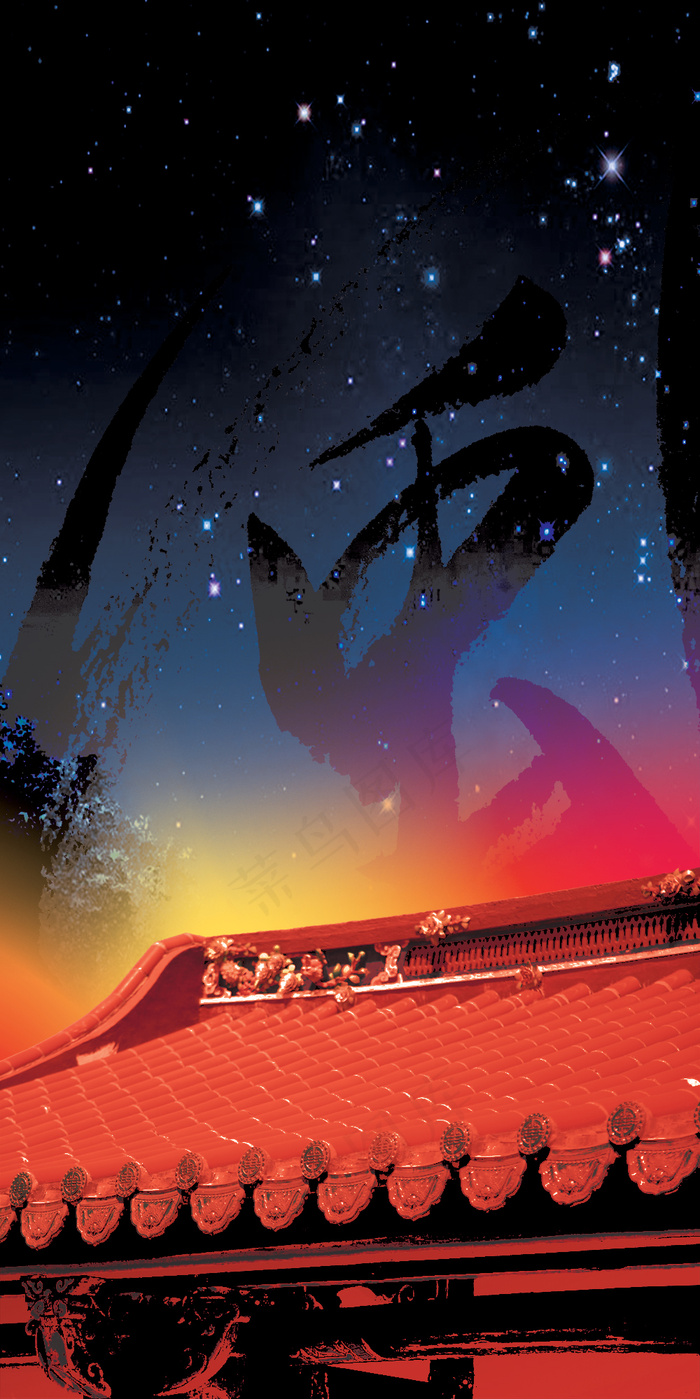 古典屋檐中国元素psd分层素材(1772X3543(DPI:300))psd模版下载