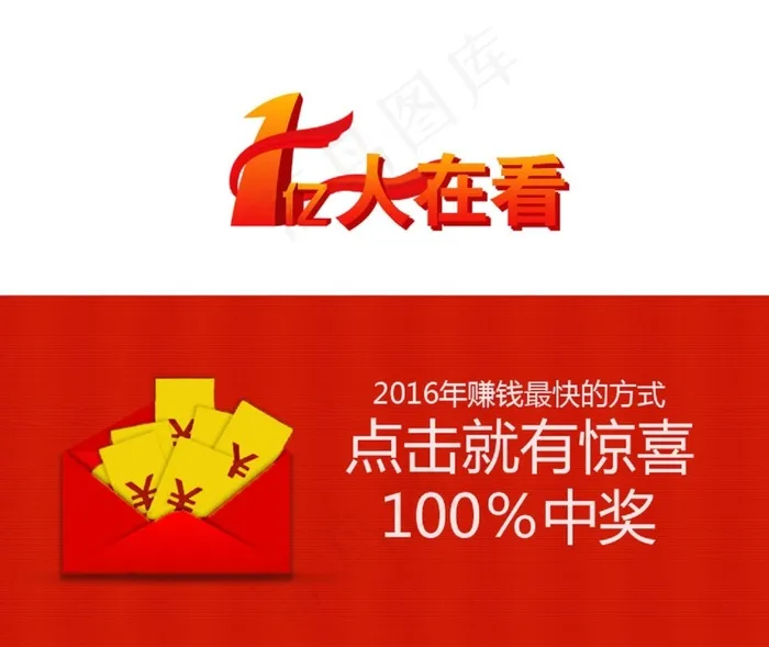 点击有惊喜psd模版下载