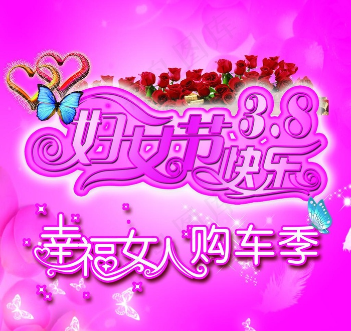38妇女节快乐图片(3402X3402(DPI:72))psd模版下载