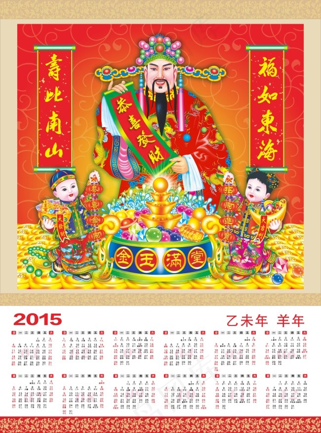 2015日历(426X576)cdr矢量模版下载