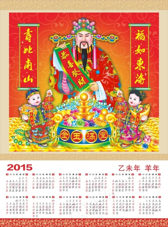 2015日历(426X576)cdr矢量模版下载