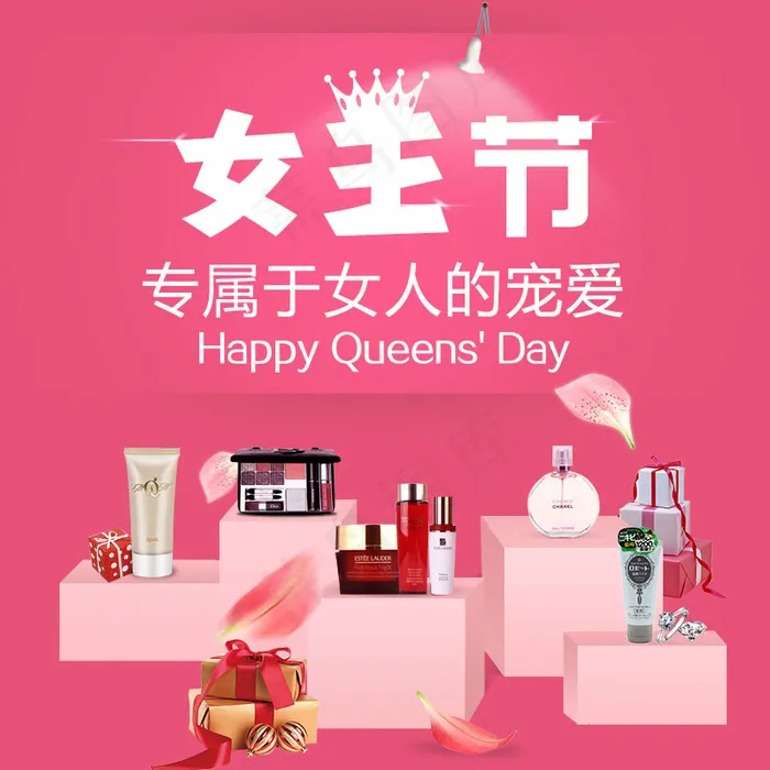 女王节psd模版下载