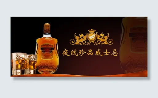 领亿来夜场酒珍品威士忌洋酒