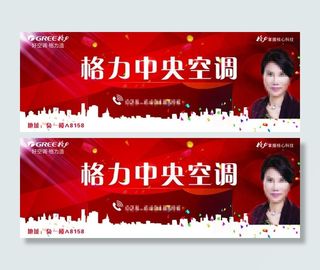 格力*空调宣传吊旗