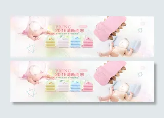 唯美小清新风格母婴海报首页
