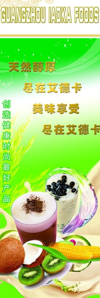 x展架2图片(1701X4535(DPI:72))psd模版下载