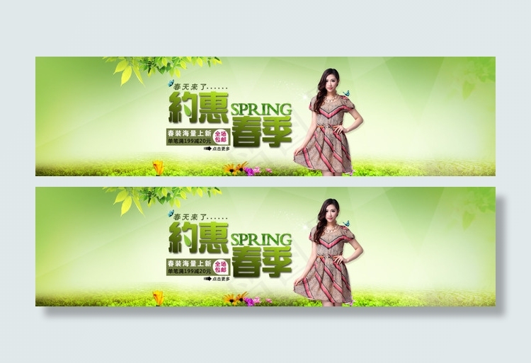 女装鞋子包包素材psd模版下载