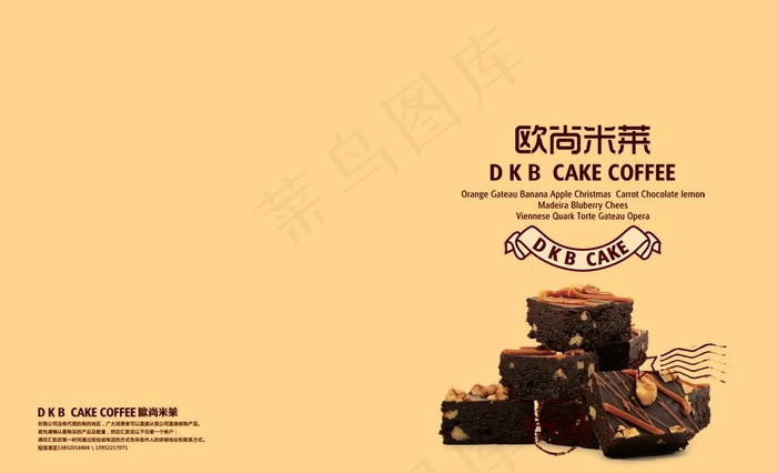 欧尚米莱餐厅画册图片