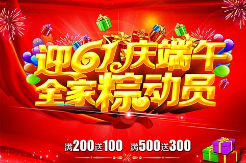 端午节海报图片 端午节海报图片