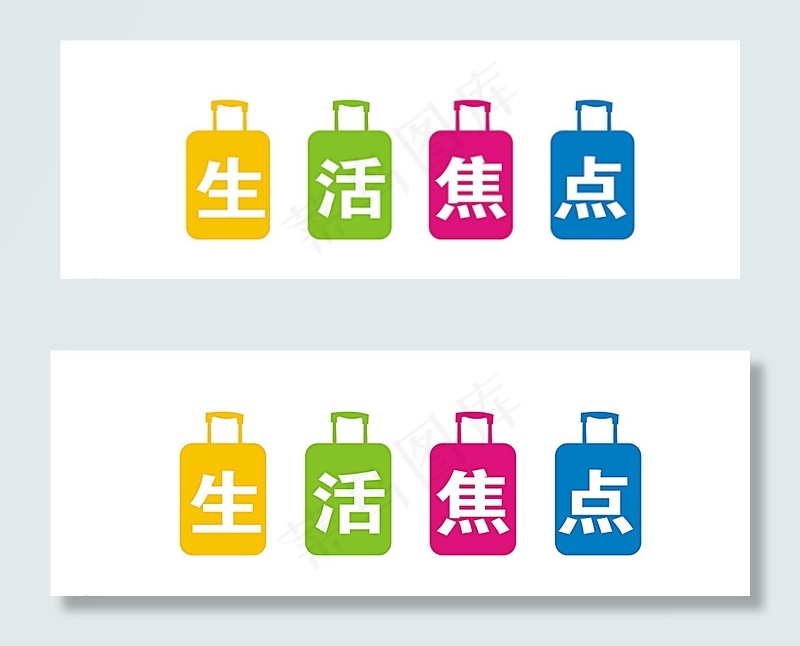 生活焦点招牌图片