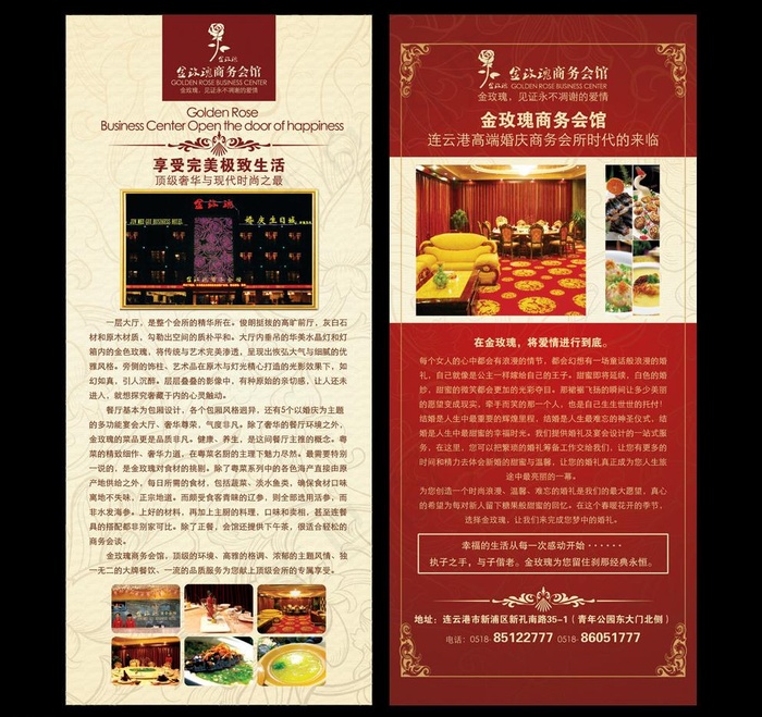 商务会所x展架图片